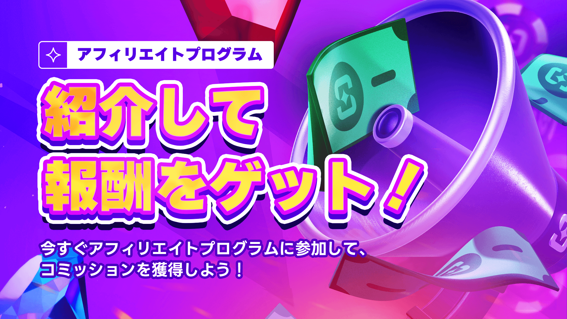 Affiliate Banner JPN