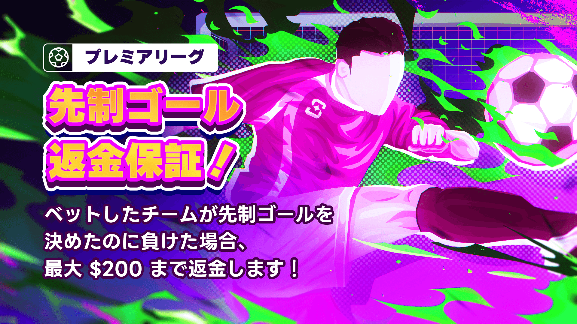 JP-SCORE FIRST PROTEC2